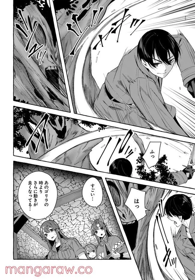 ページ 12 — 第30話