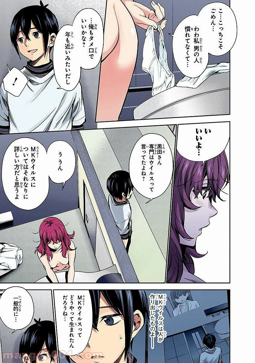 ページ 19 — 第21話