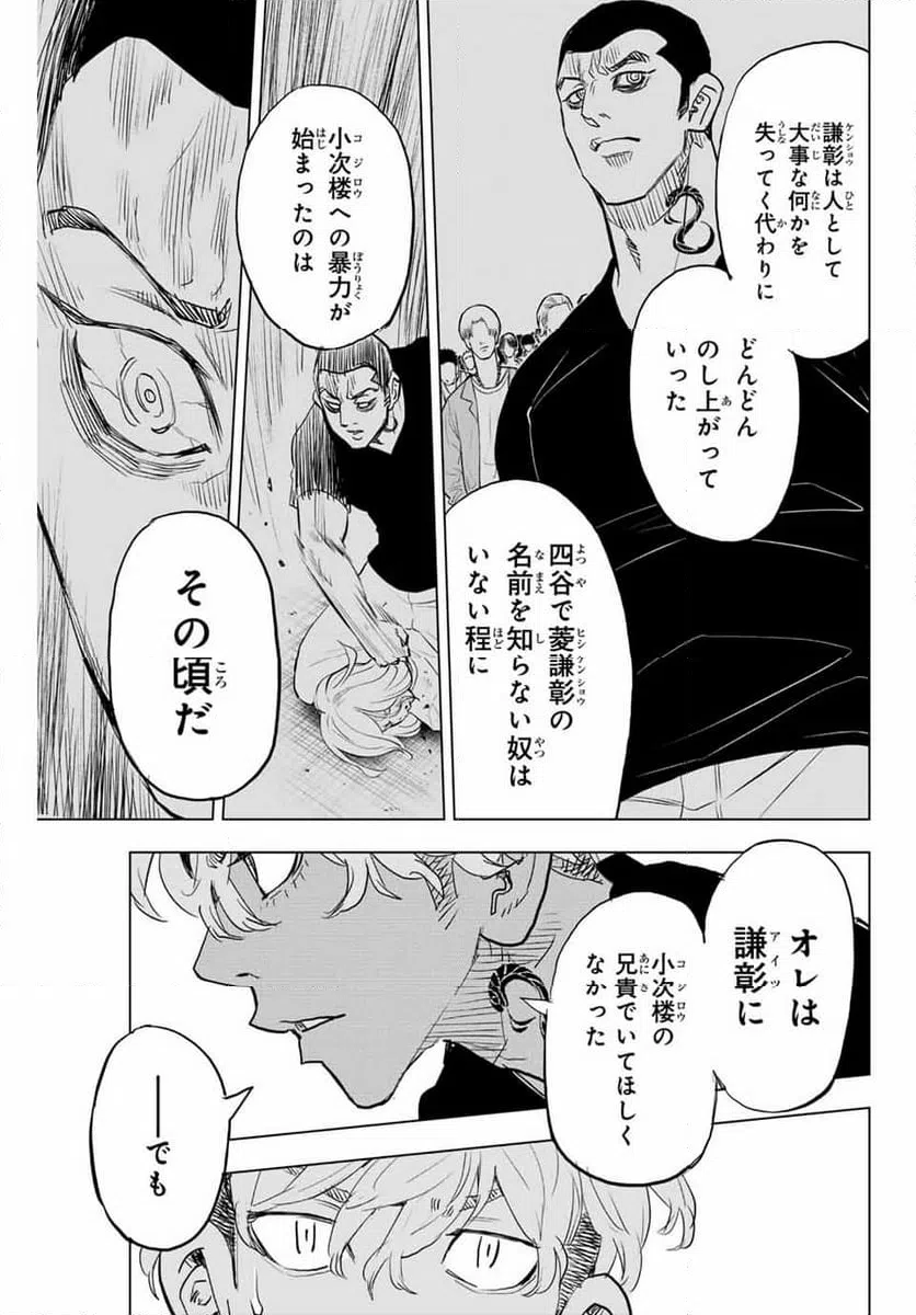 ページ 15 — 第31話