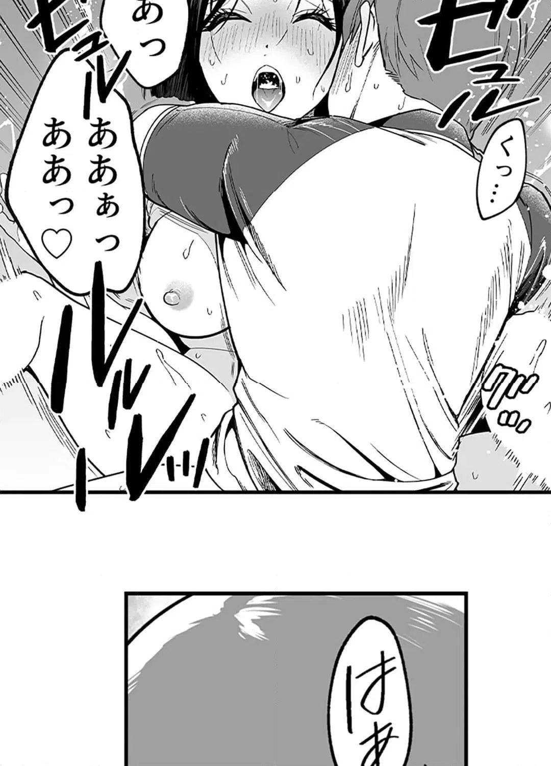 ページ 44 — 第3話