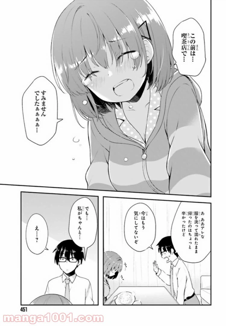 ページ 7 — 第6.1話