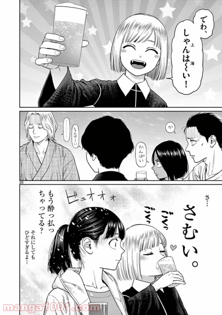 ページ 5 — 第19.3話