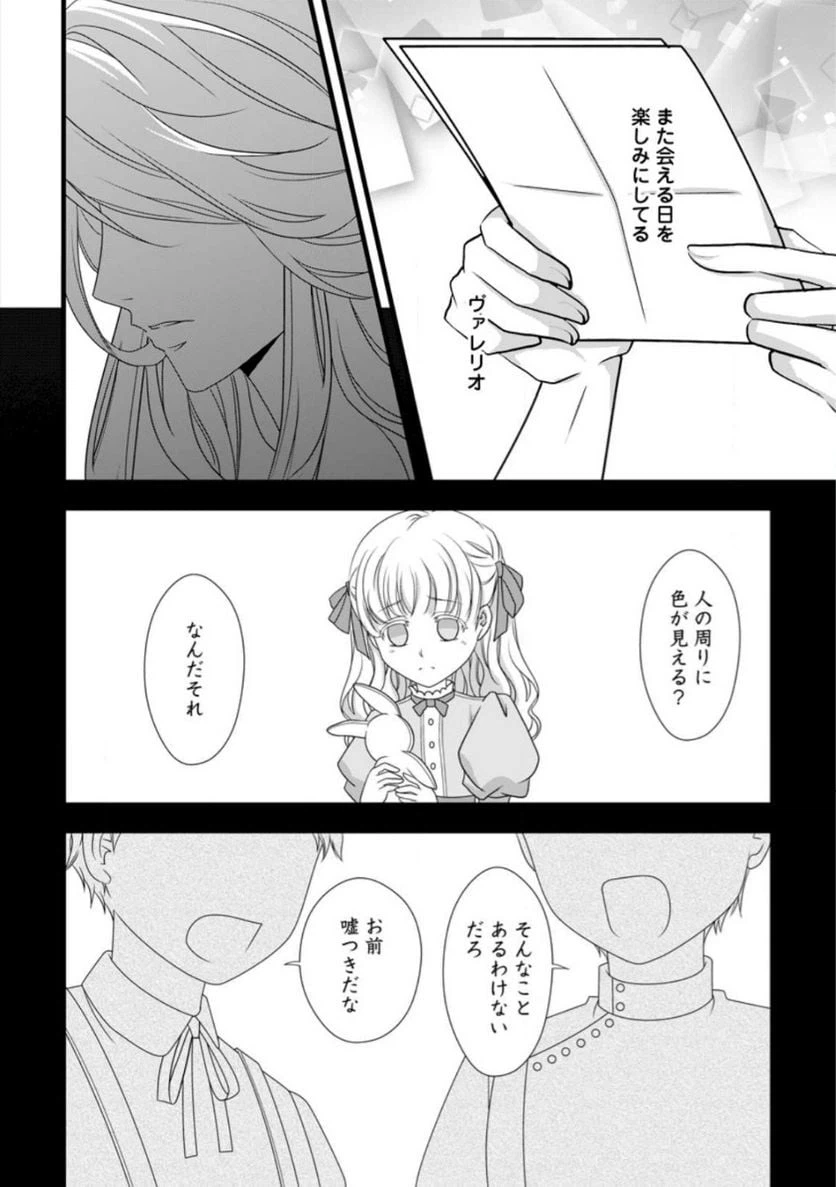 ページ 10 — 第9.2話
