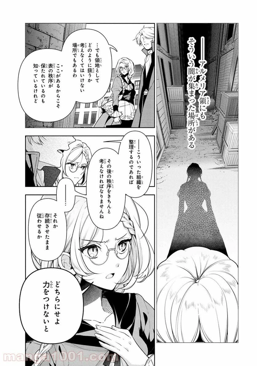 ページ 3 — 第59.2話