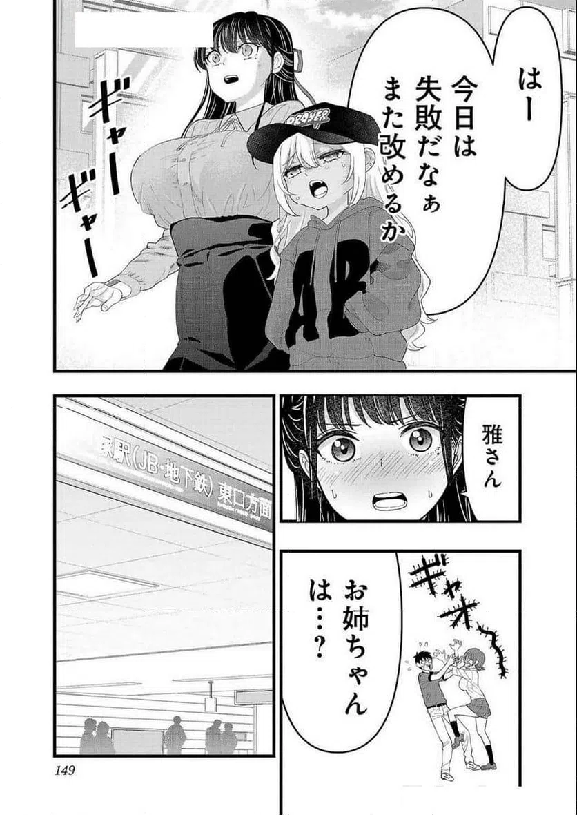 ページ 15 — 第28話