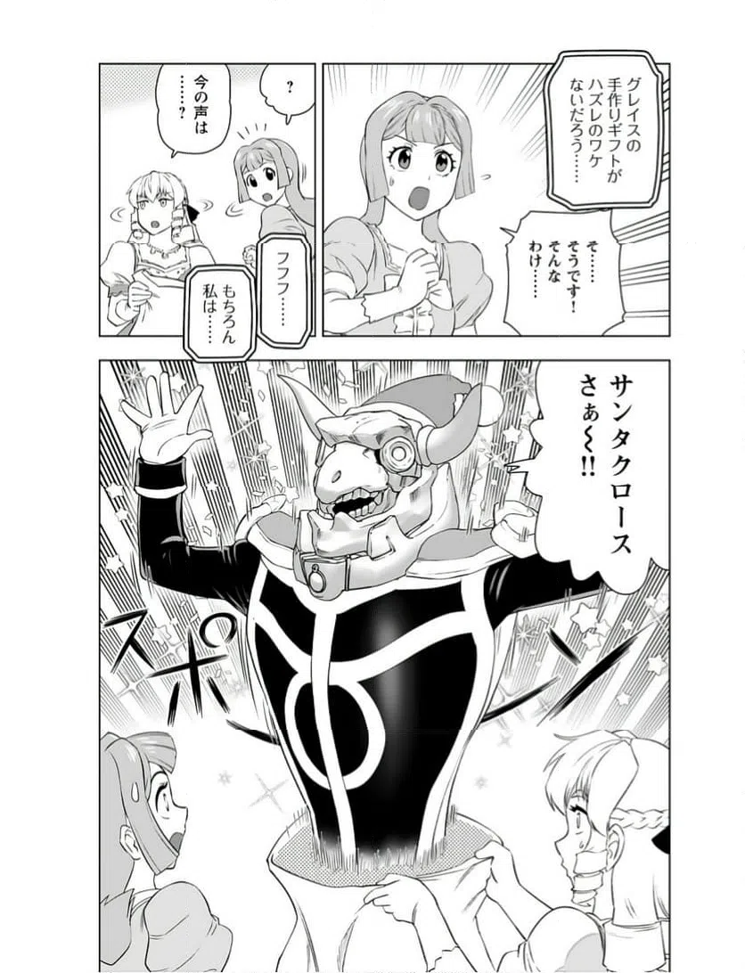 ページ 11 — 第47話