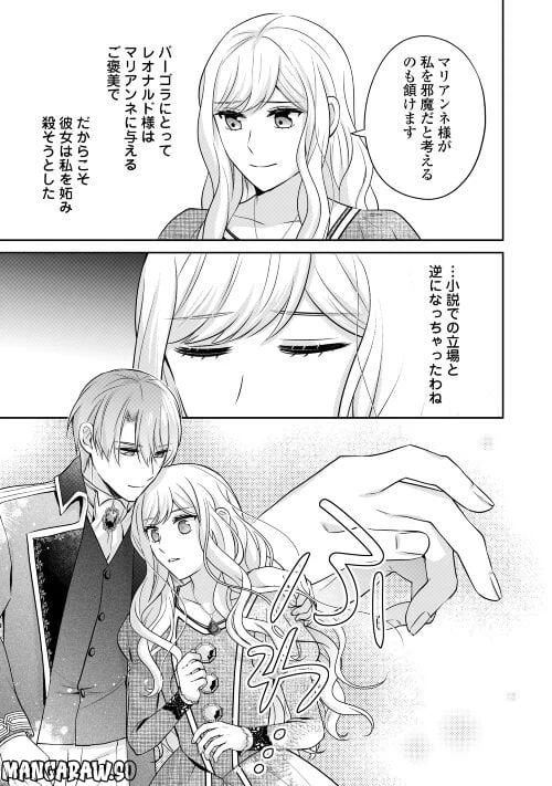 ページ 21 — 第9話