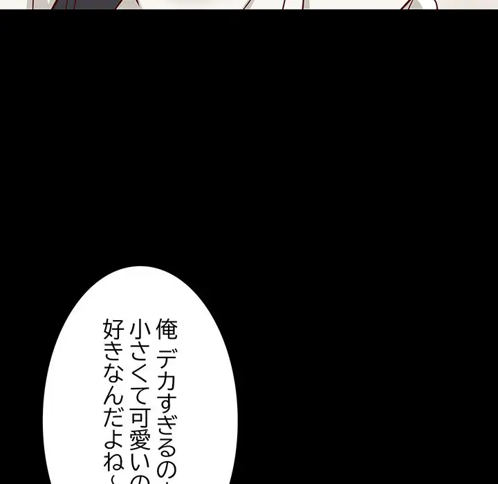 ページ 27 — 第23話