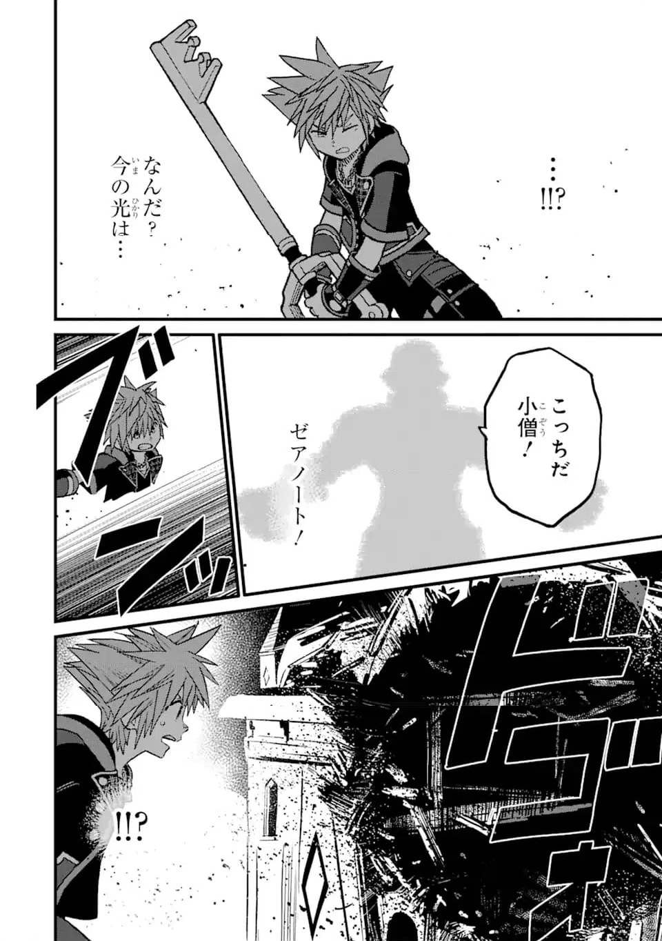 ページ 6 — 第38話