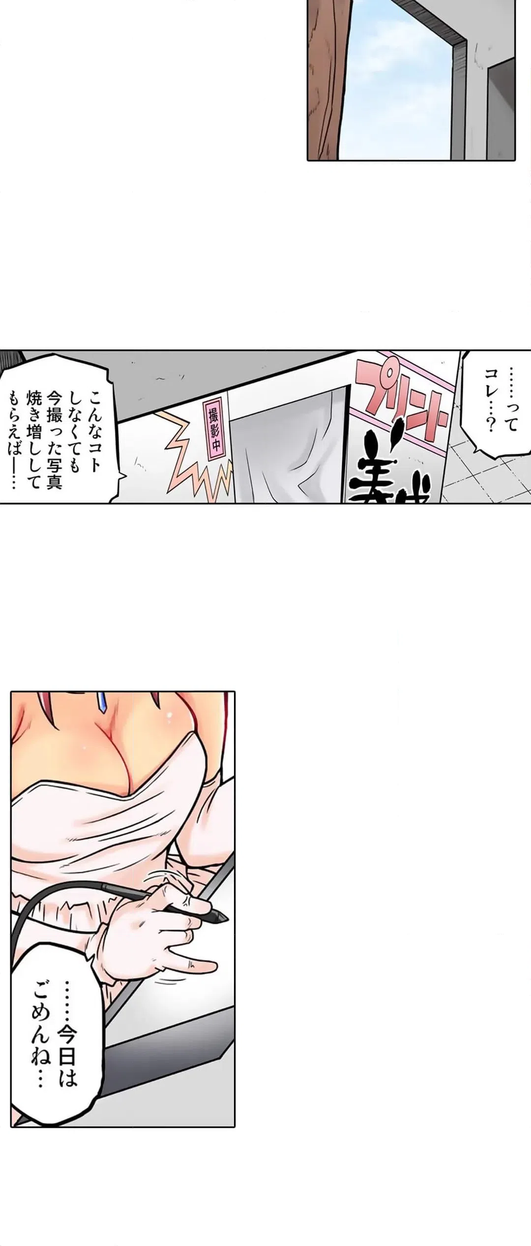 ページ 11 — 第68話