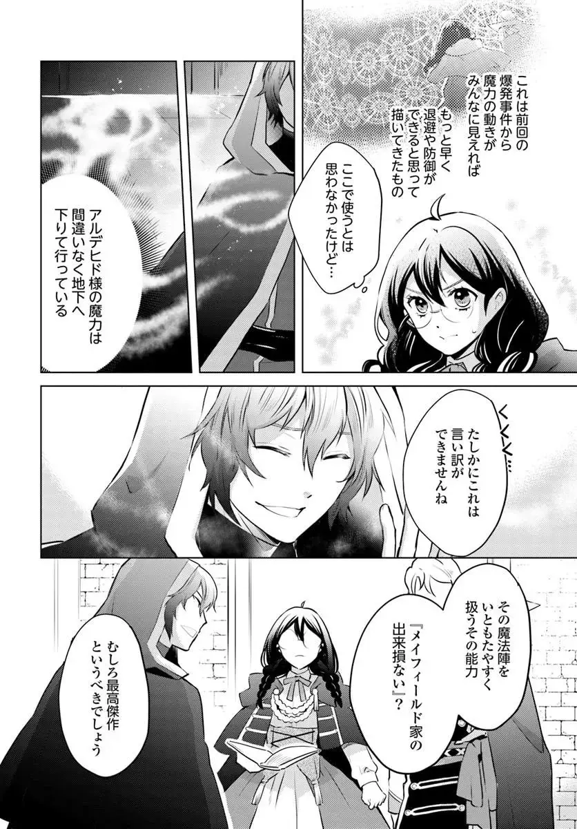 ページ 4 — 第13話