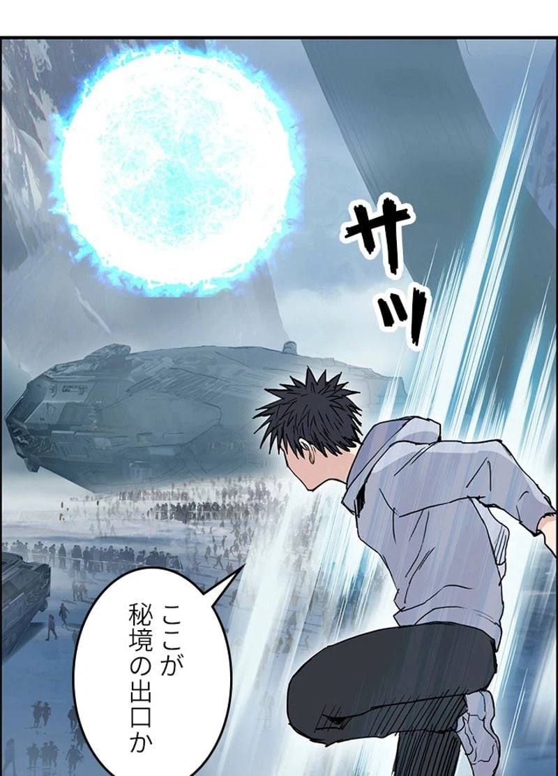 ページ 20 — 第240話