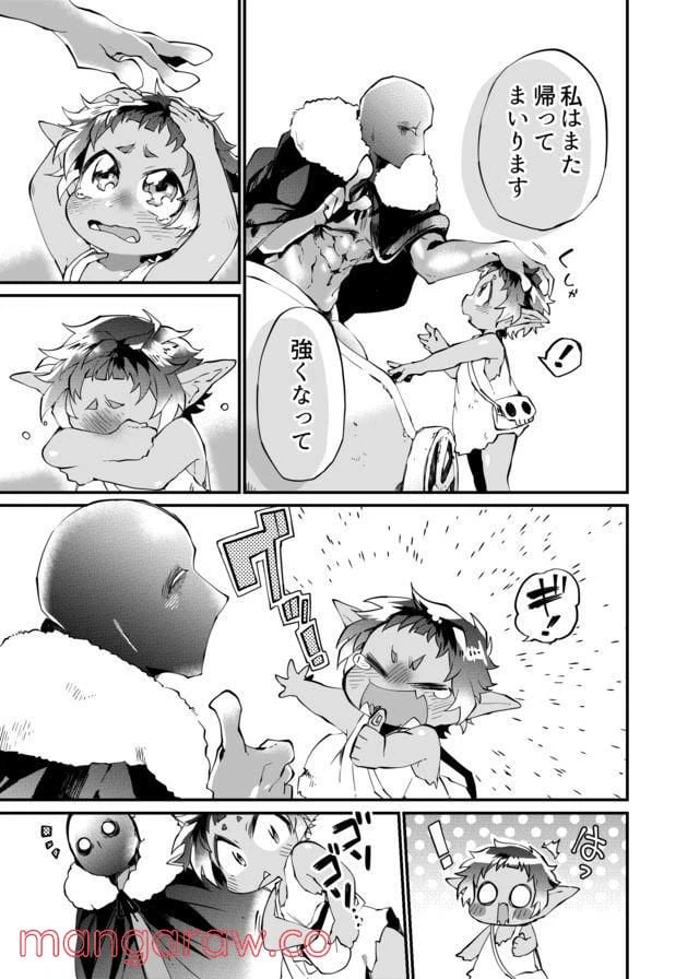 ページ 7 — 第16話