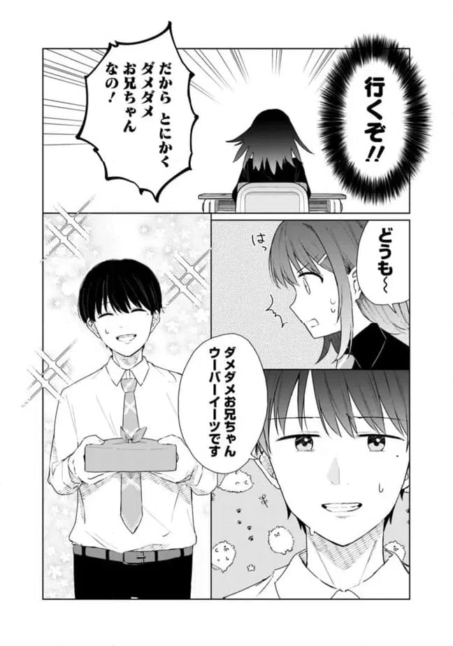 ページ 7 — 第18話