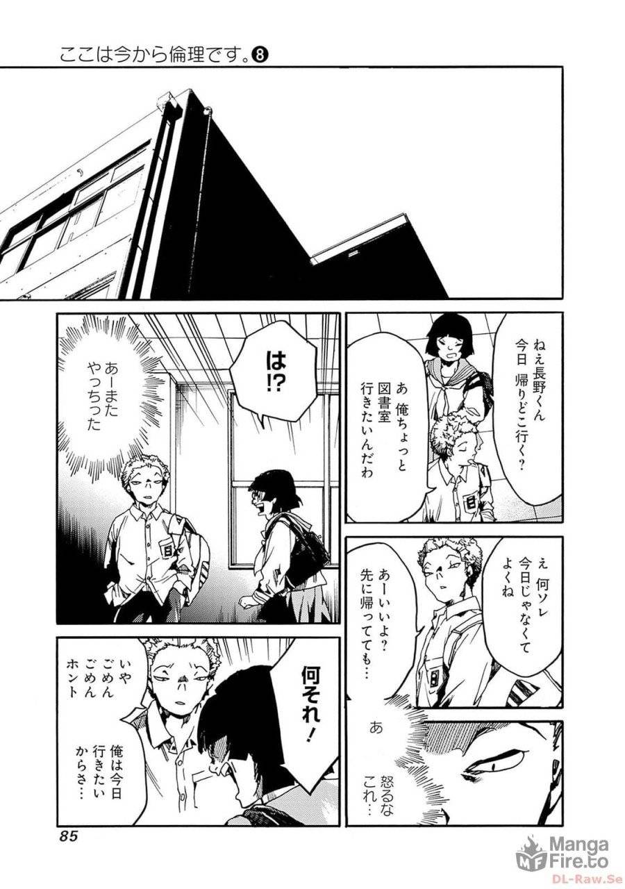 ページ 15 — 第39話