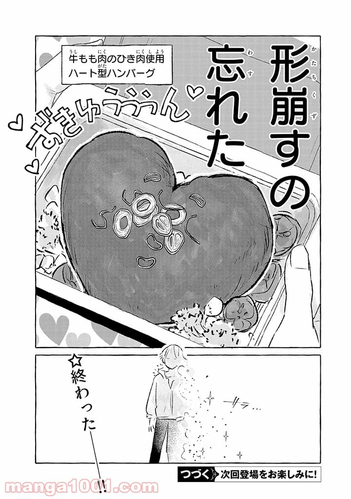 ページ 6 — 第4話