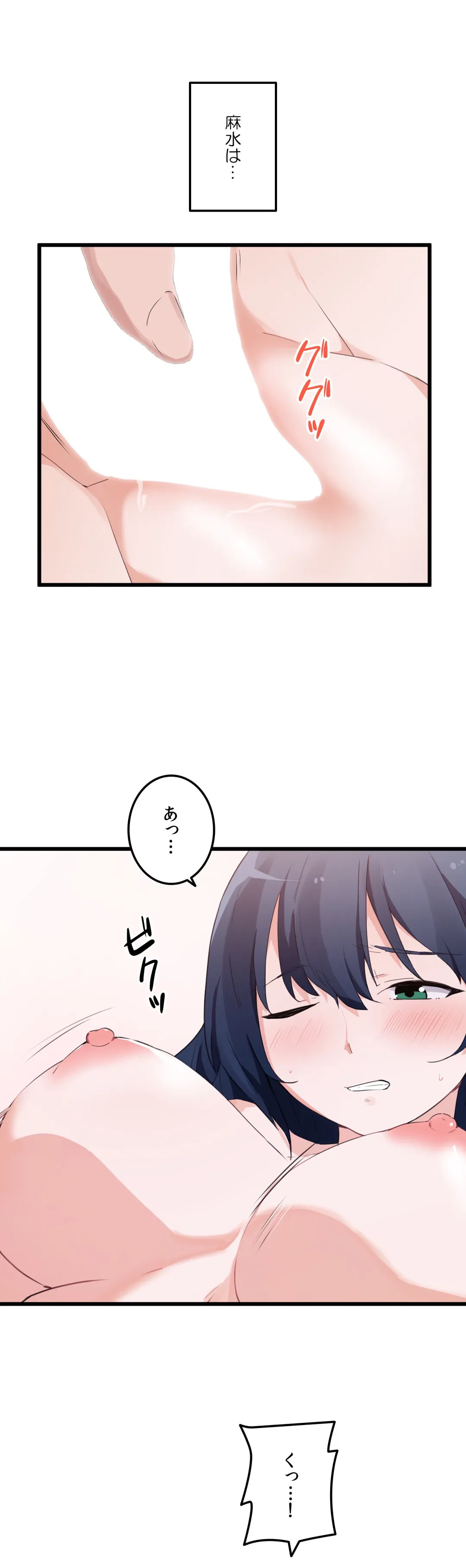 ページ 18 — 第47話