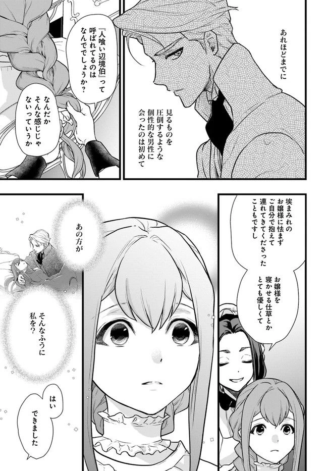 ページ 3 — 第2.3話