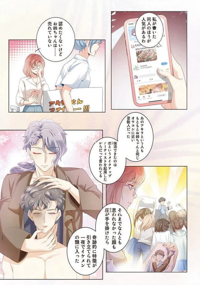 ページ 15 — 第1話