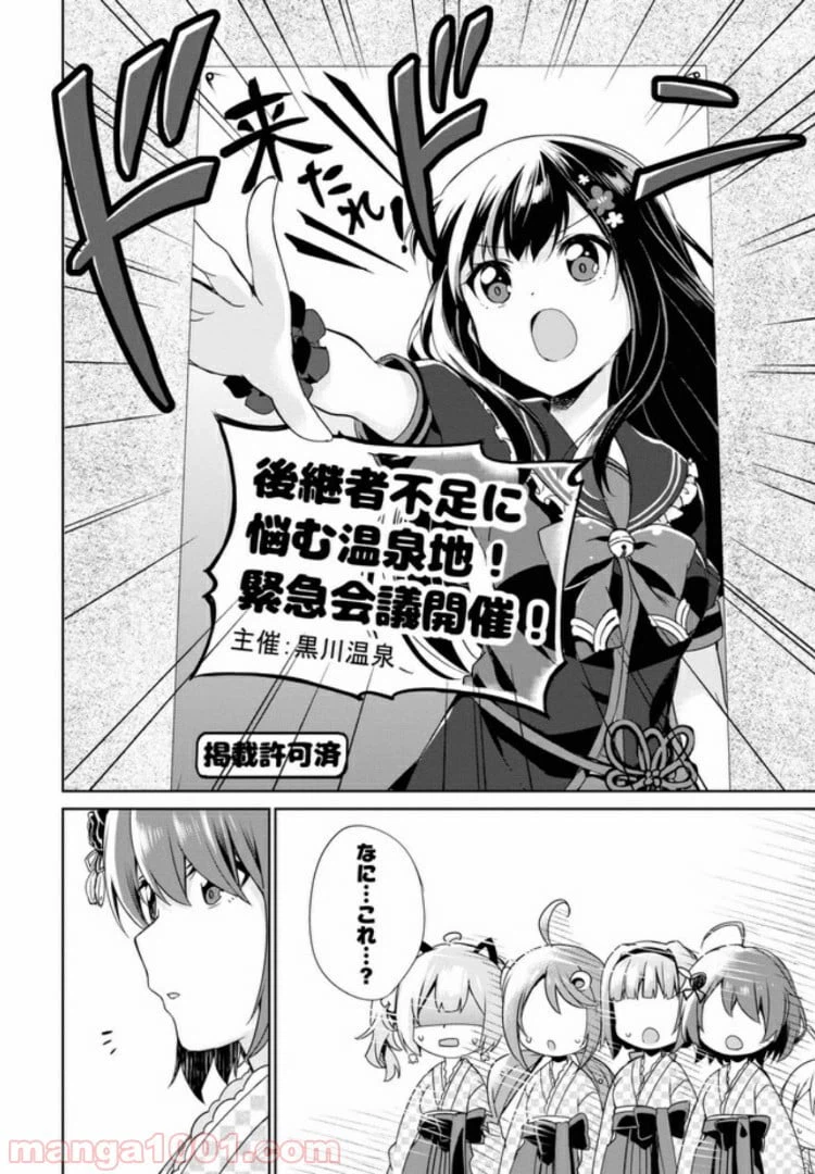 ページ 18 — 第3話