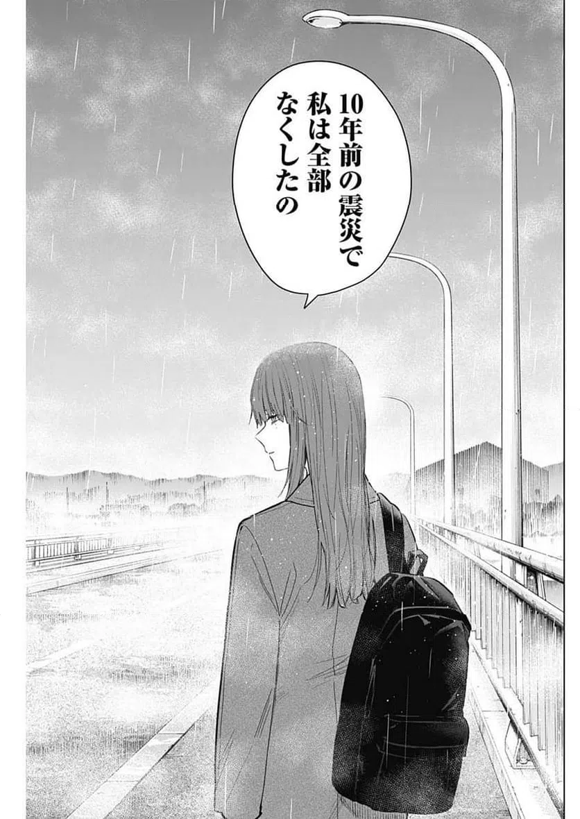 ページ 15 — 第154話
