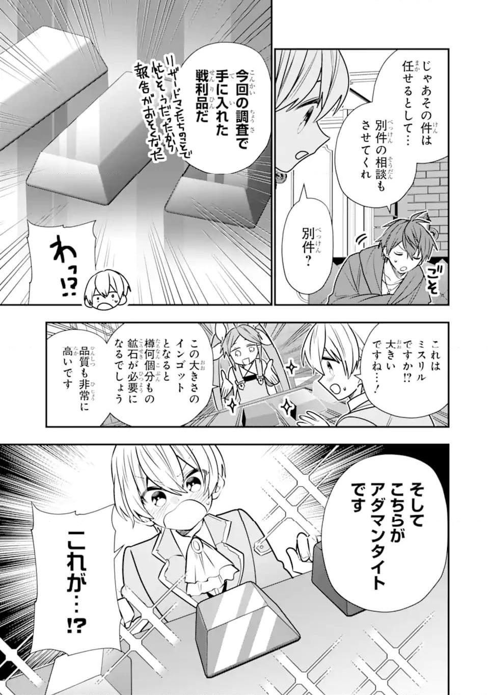 ページ 5 — 第41.1話