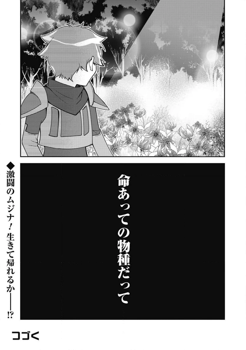 ページ 35 — 第11話