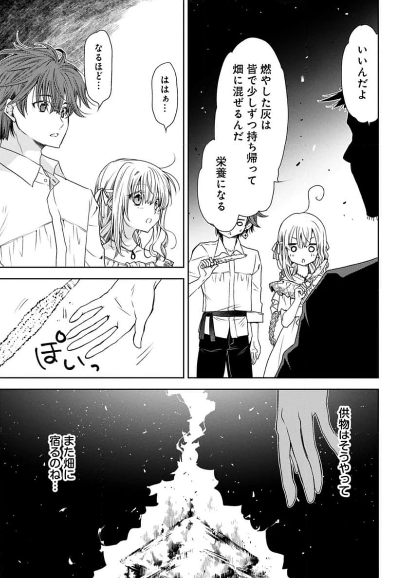 ページ 11 — 第34.1話