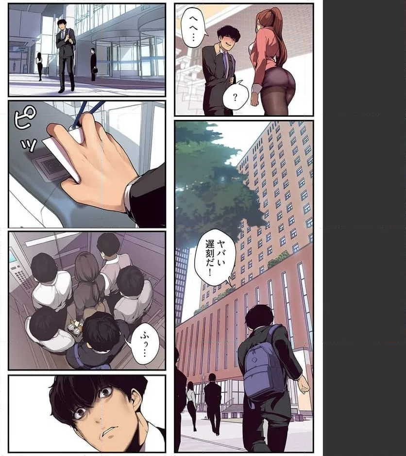 ページ 10 — 第1話