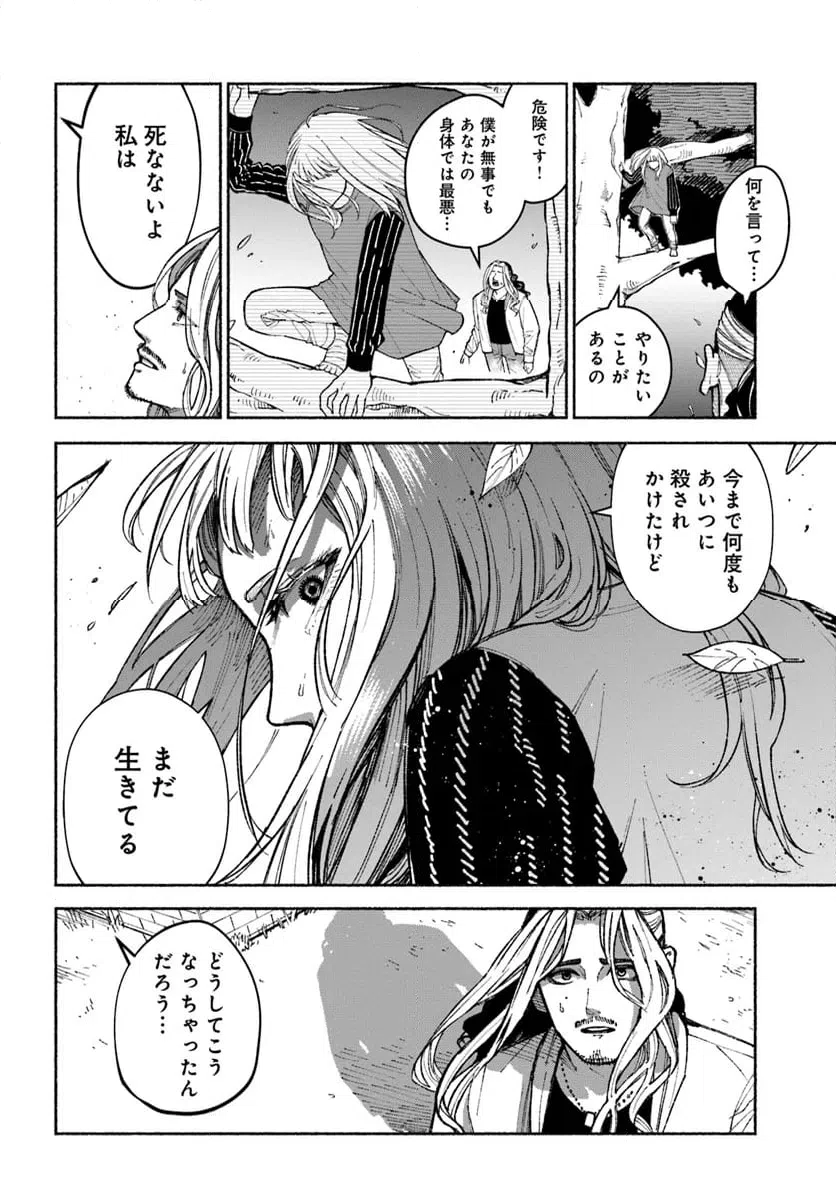 ページ 5 — 第4.2話