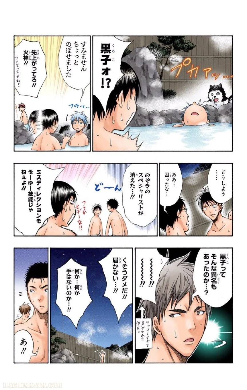 ページ 15 — 第13話