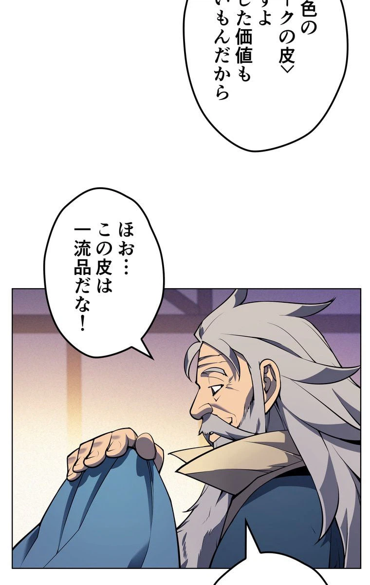 ページ 21 — 第38話