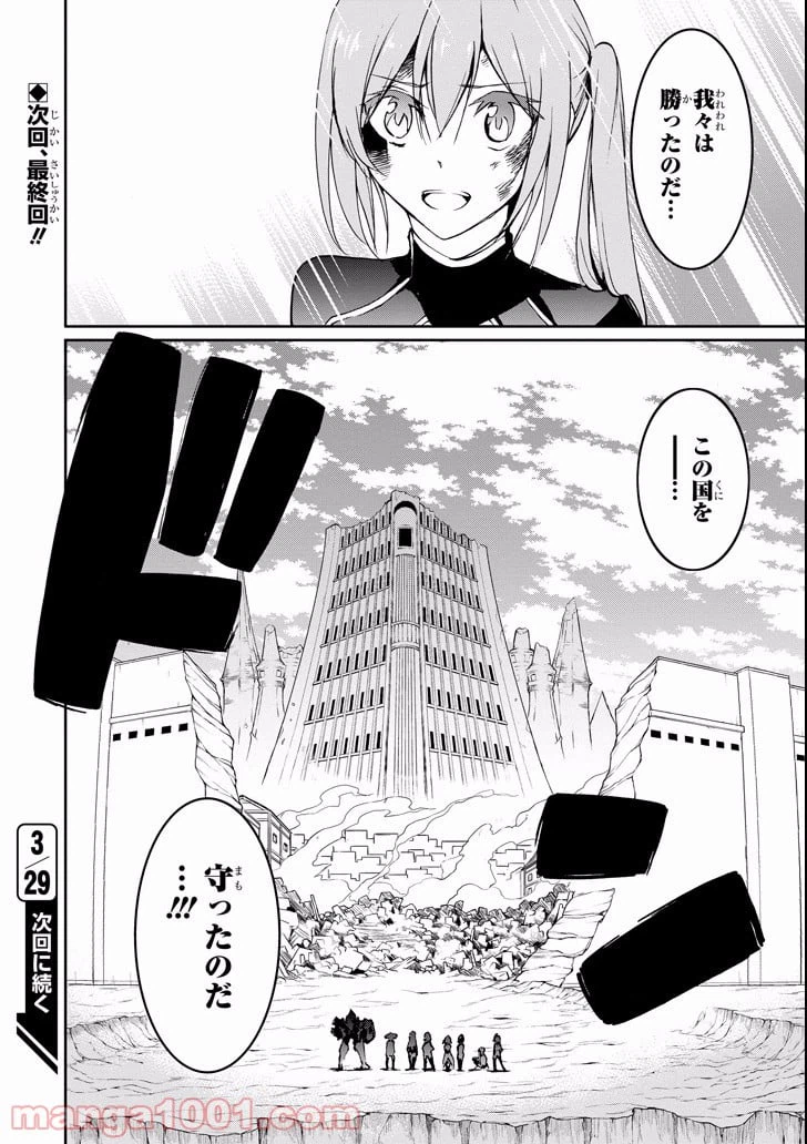 ページ 46 — 第45話