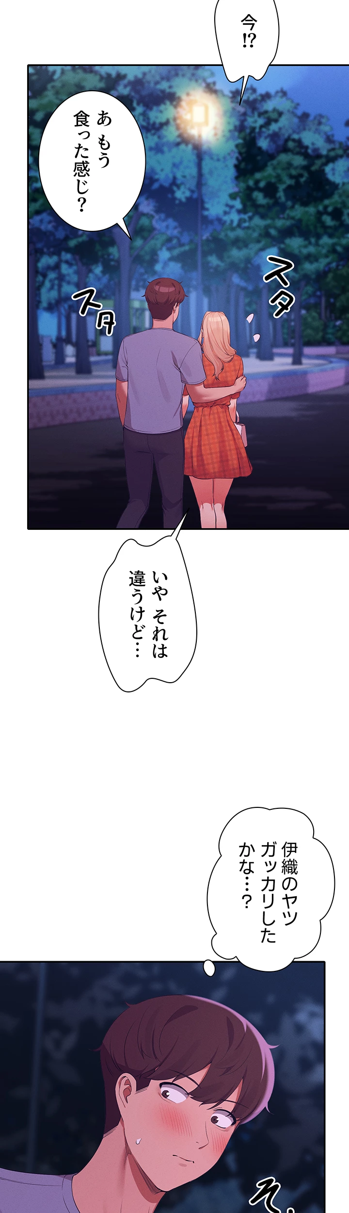 ページ 15 — 第68話