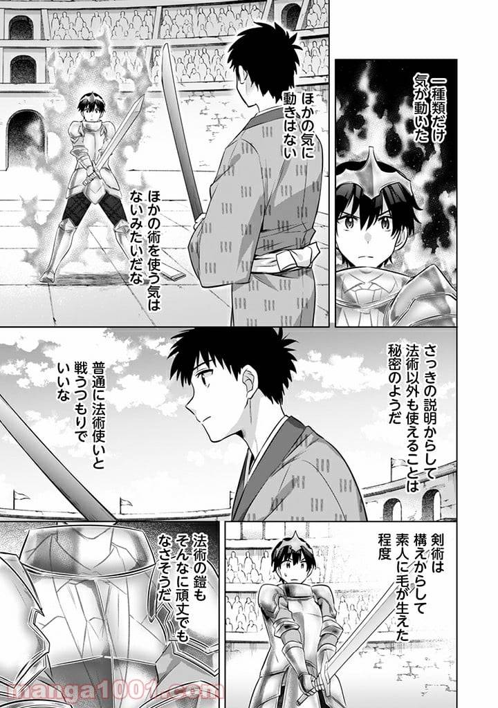 ページ 7 — 第8話