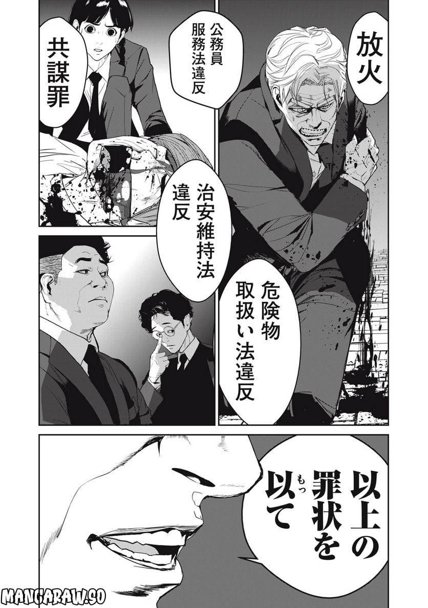 ページ 17 — 第49話