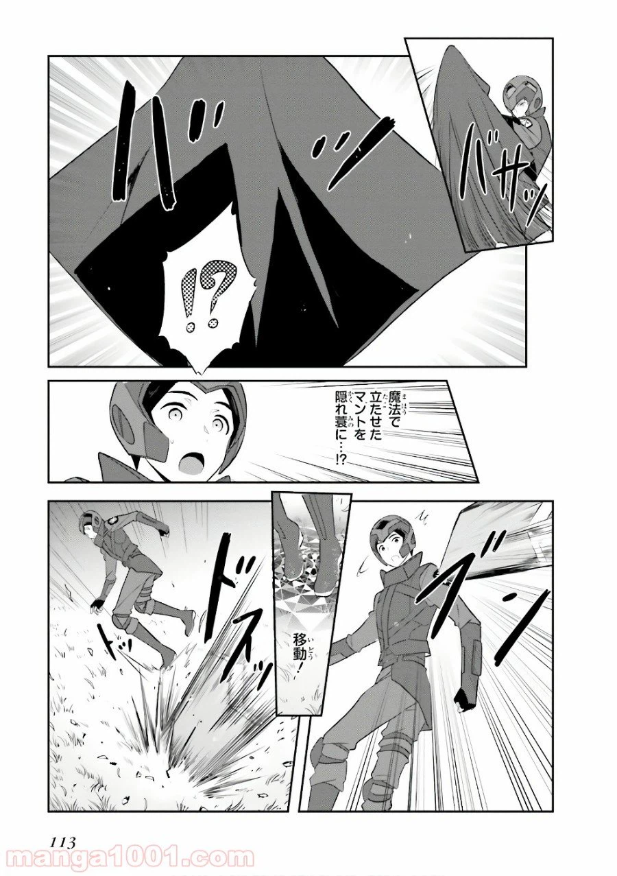 ページ 9 — 第57話