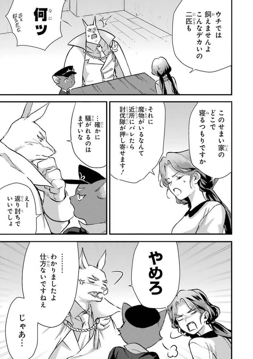 ページ 15 — 第4話
