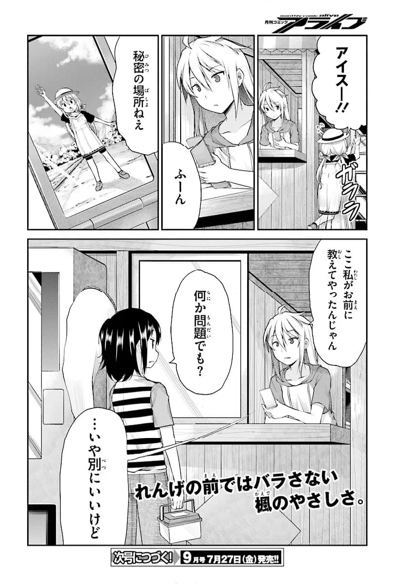 ページ 16 — 第95話