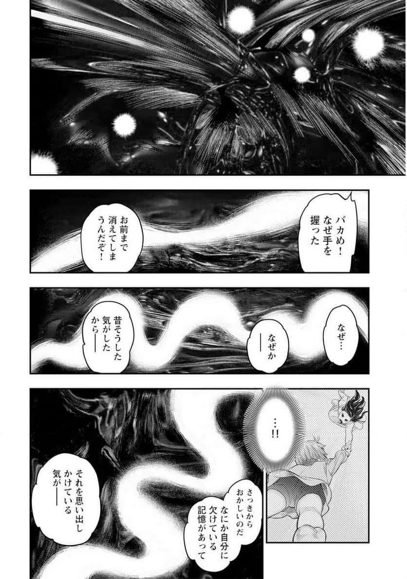 ページ 12 — 第19話