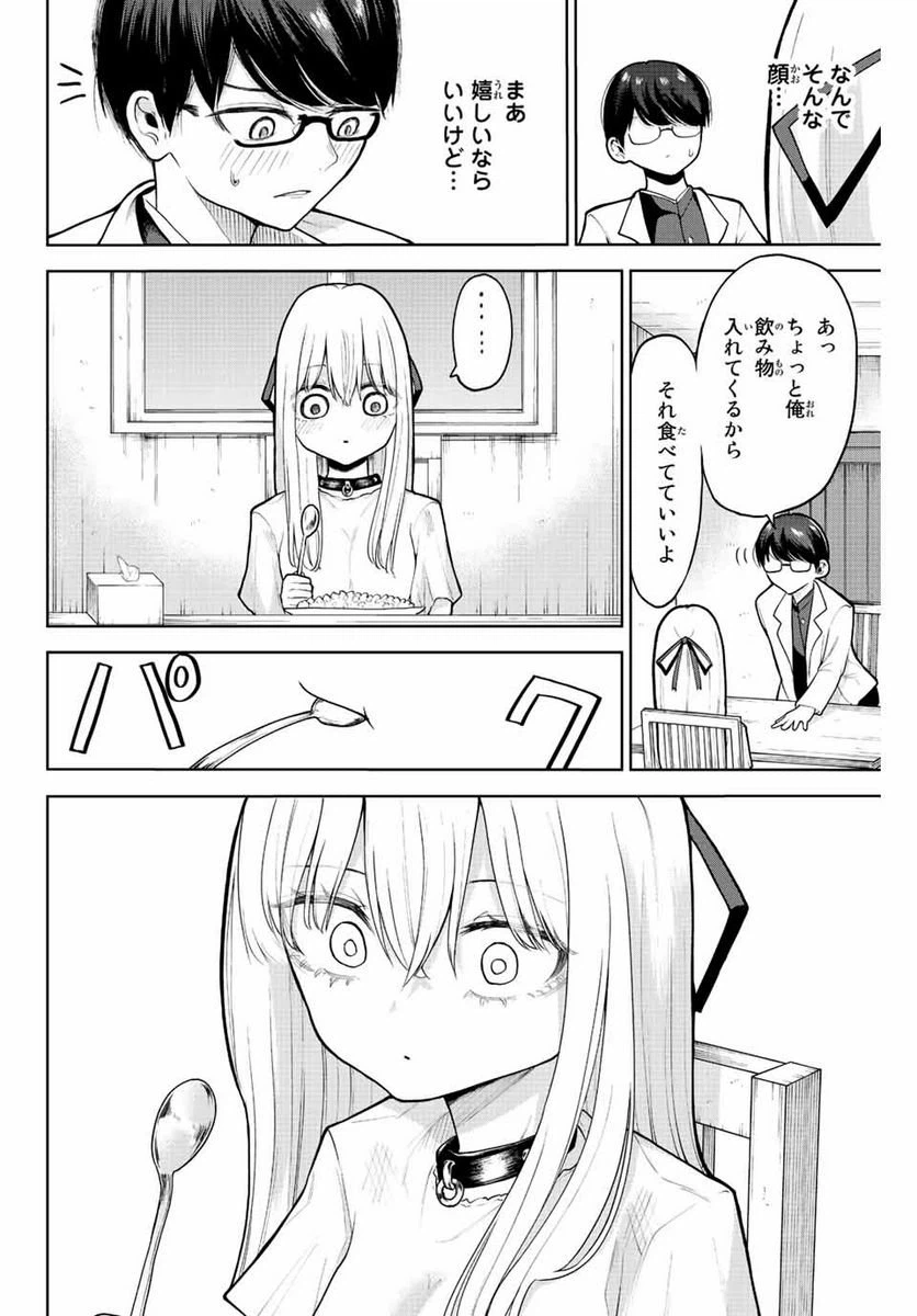 ページ 20 — 第1話