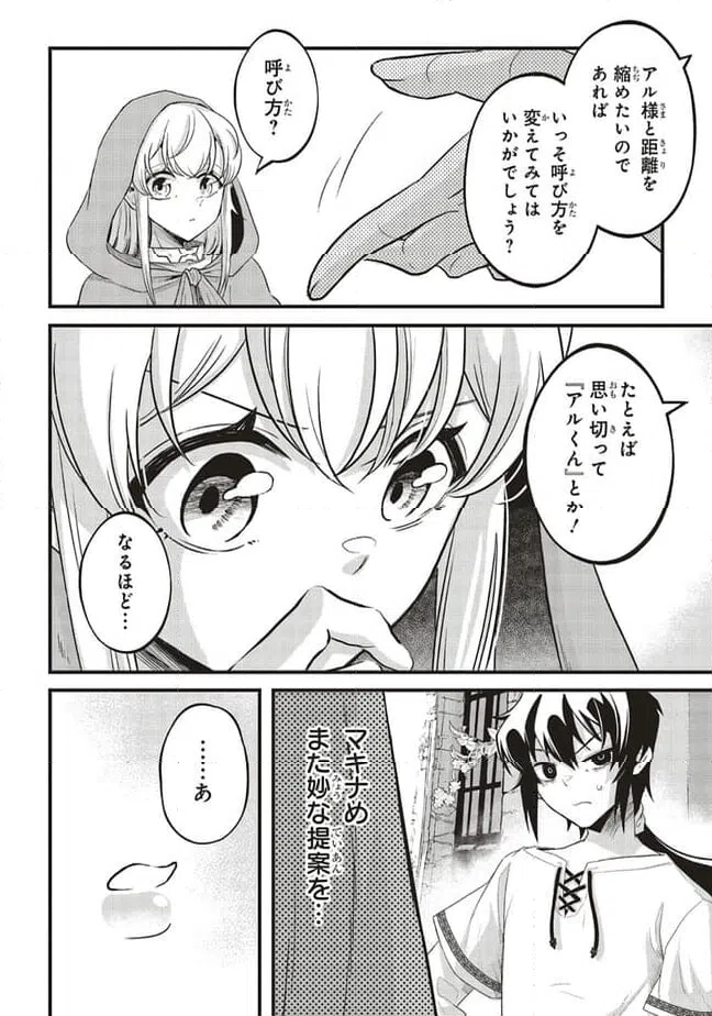 ページ 6 — 第3.2話