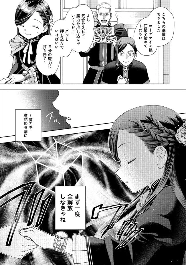 ページ 9 — 第10話