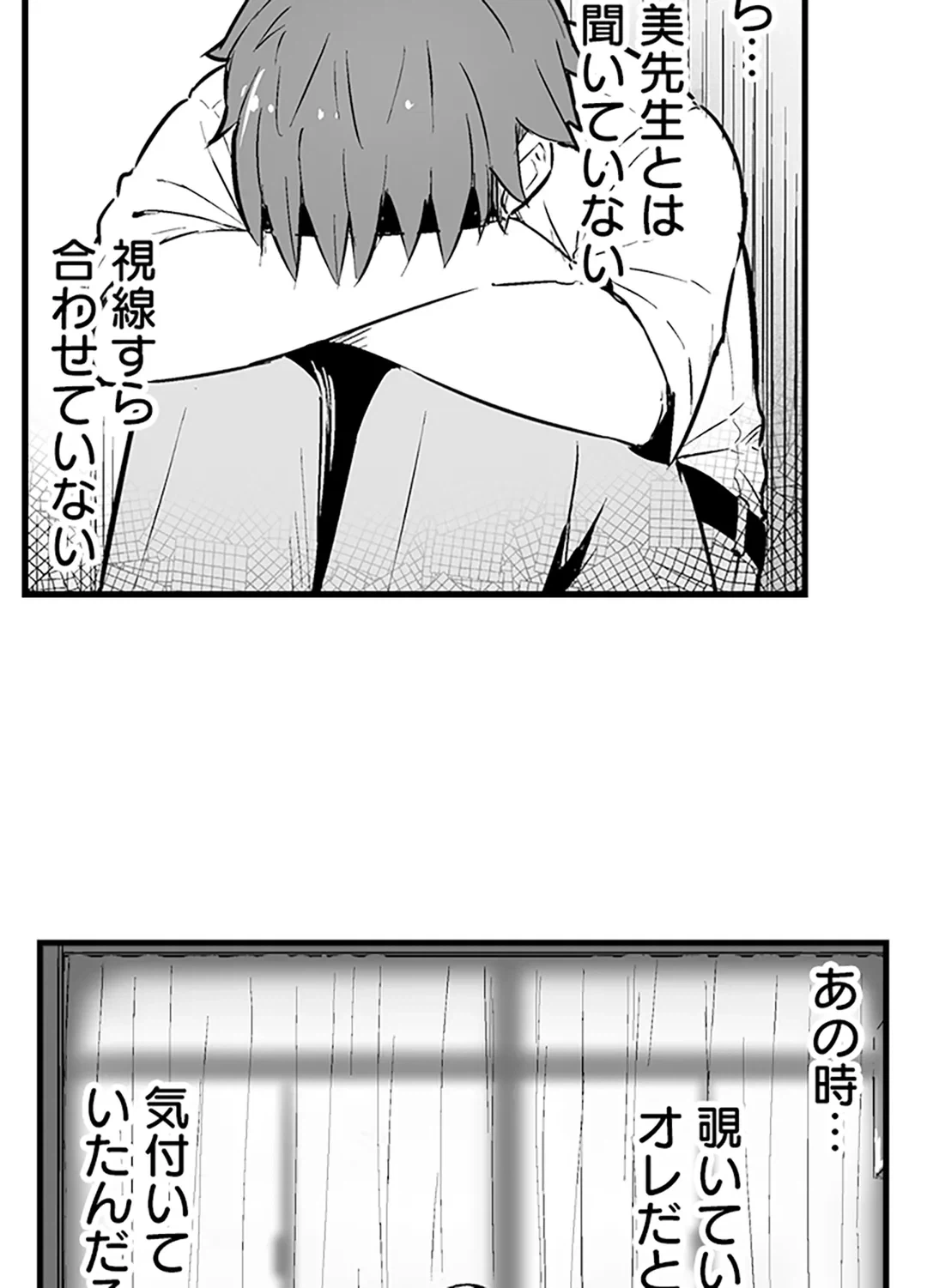 ページ 26 — 第7話
