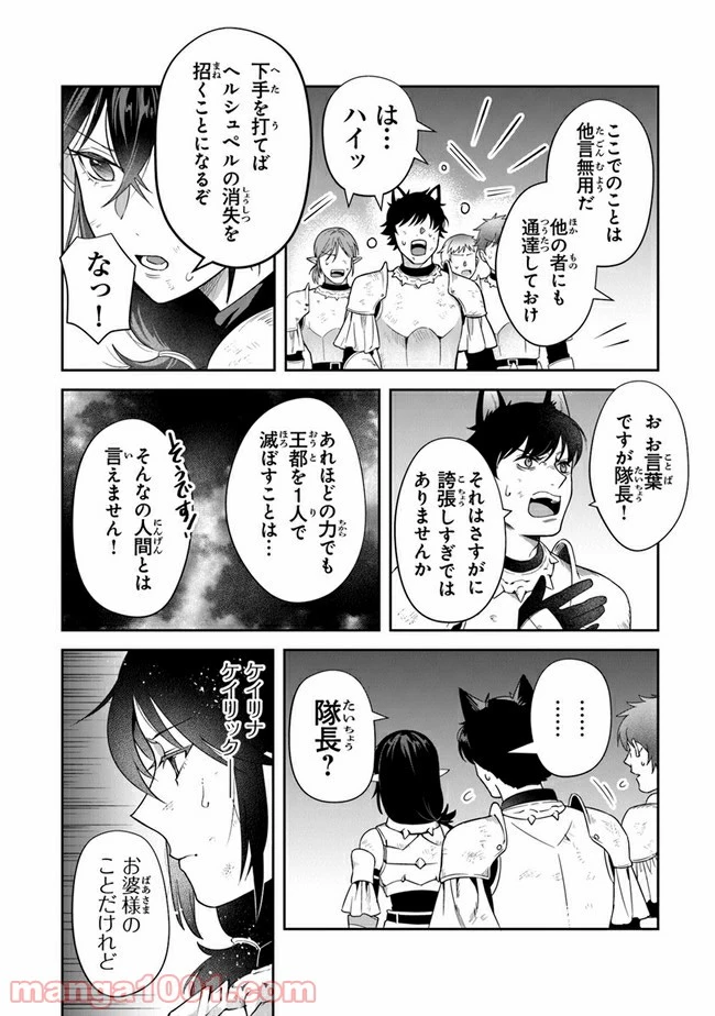 ページ 32 — 第16話