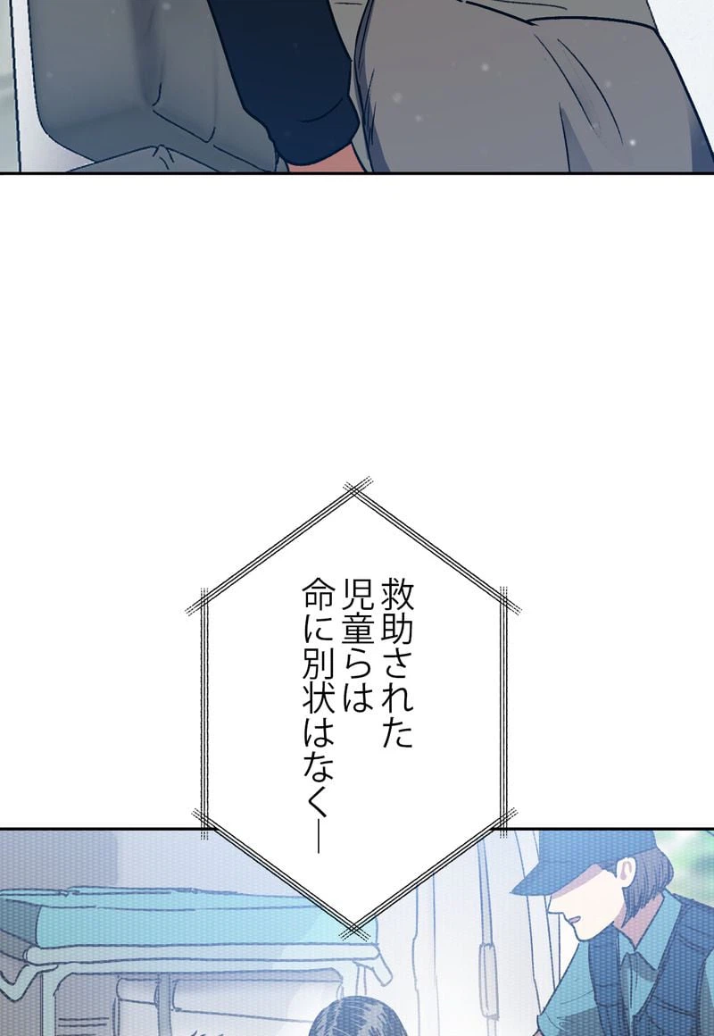 ページ 19 — 第43話