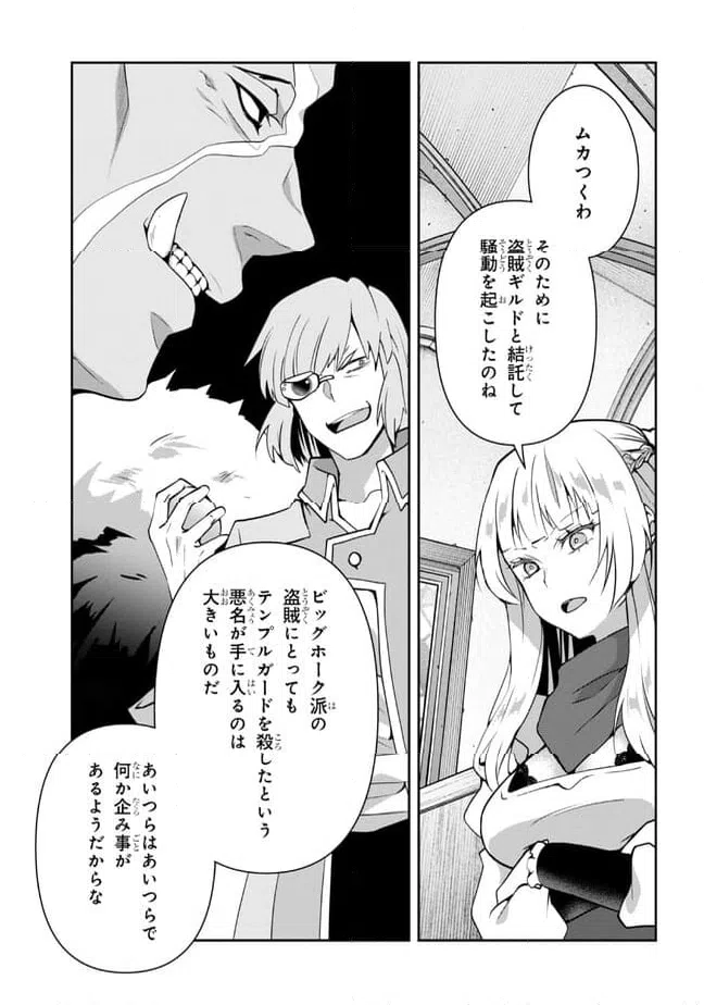 ページ 15 — 第16話