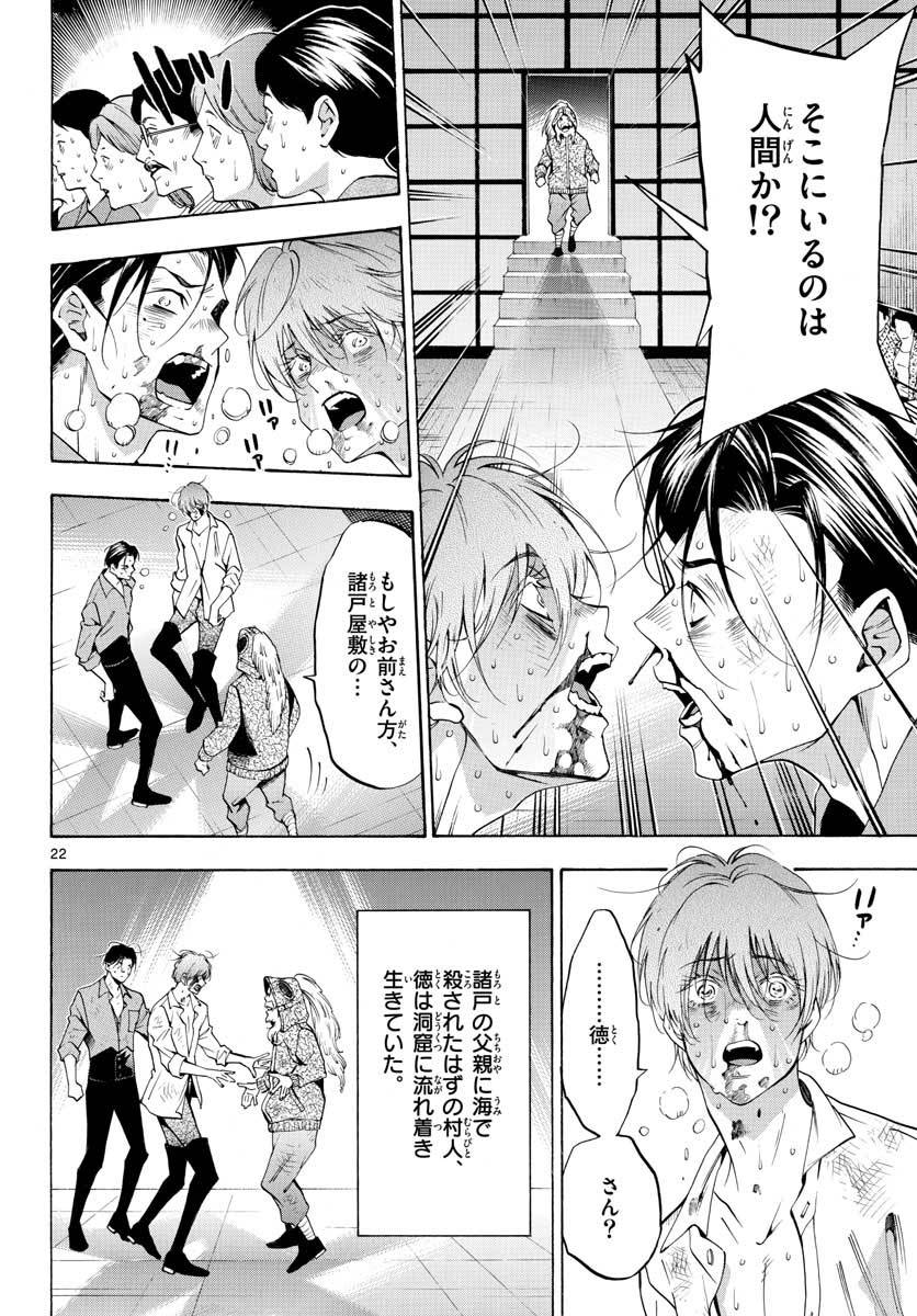 ページ 22 — 第50話