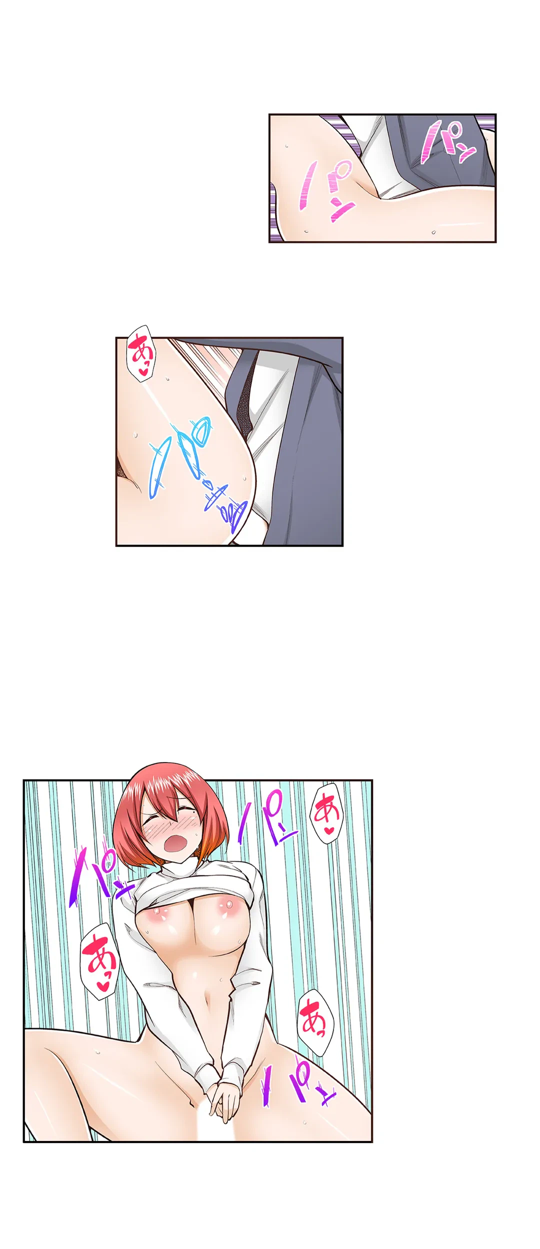 ページ 3 — 第76話