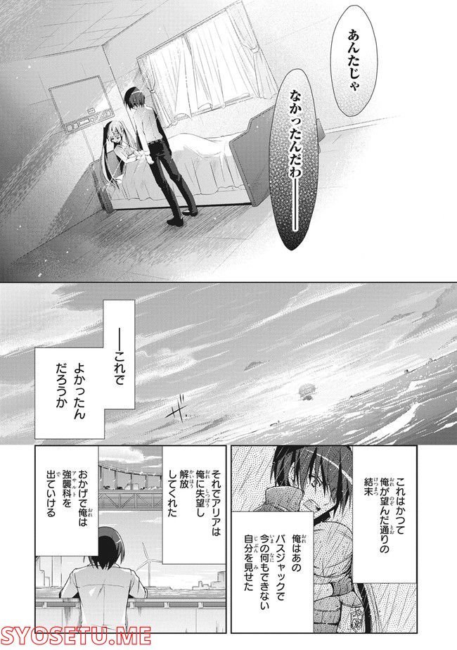 ページ 28 — 第9話
